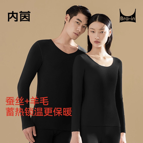 内茵情侣蚕丝羊毛保暖内衣