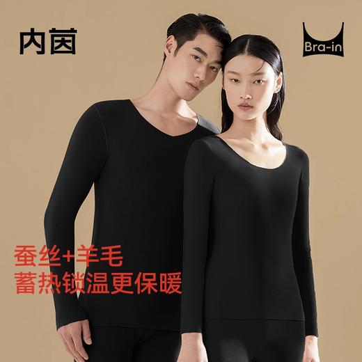 内茵情侣蚕丝羊毛保暖内衣 商品图0