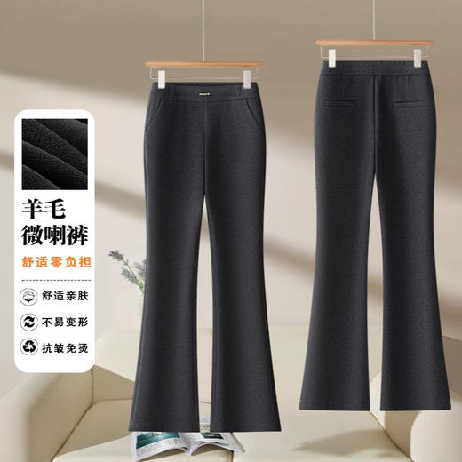 「自」全新升级【铂金会员165/天猫219/差价54】(10625)洛诗琳羊毛呢高腰微喇裤2025冬季新款百搭修身显瘦休闲长裤 商品图0