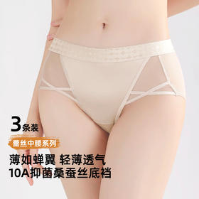 【3条装】雅黛俪女士内裤性感蕾丝缎面中腰三角裤加长抑菌裆底裤头