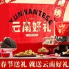 在菌屋 云南好礼菌菇春节年货礼盒-珍财款720g 健康好礼 企业团购  中秋礼盒 商品缩略图4
