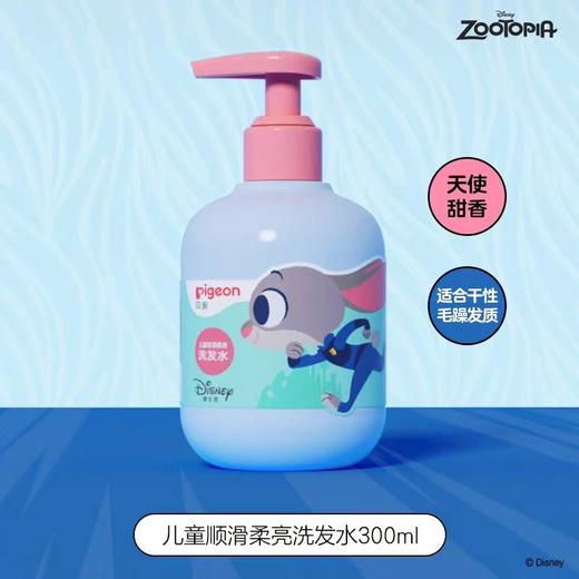 贝亲迪斯尼净透清爽洗发水元气雪松香300m/天使甜香300ml/泡泡浴露元气雪松香380ml/PIG-IA320/PIG-IA321/PIG-IA325 商品图0