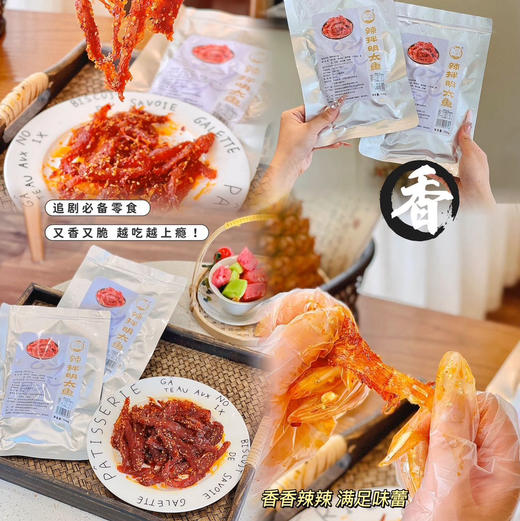 延边零添加剂特色辣拌明太鱼丝  150g/*3袋 商品图9