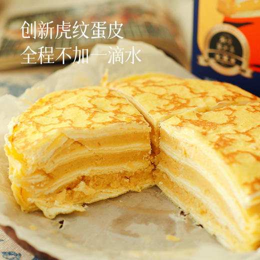 榴莲千层 更多的榴莲肉含量和降糖回归！好吃负担更小~ 商品图3