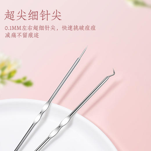 超尖细粉刺针工具套装暗疮针-纪念日百货门店同款168246207 商品图3