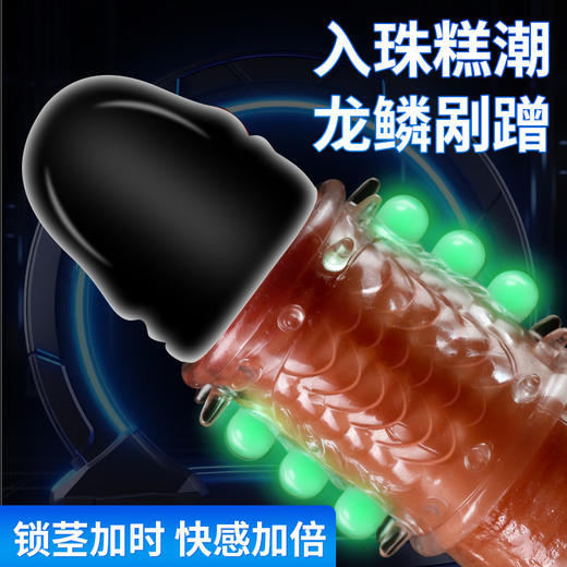 【谜姬 】入珠阴茎套情趣套仿真套环 商品图1
