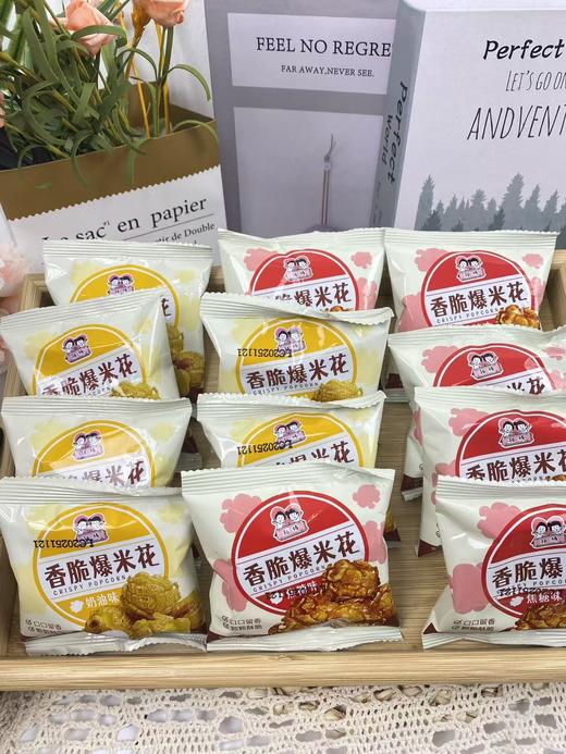 💰19.9抢约60包【香脆爆米花】 🍿奶油 / 焦糖双口味❗给你的休闲时光加点甜 ✅奶油味是奶奶的甜香☁️焦糖味则裹满琥珀色糖衣，焦香酥脆不齁甜！  商品图6
