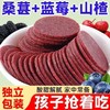 【酸甜好滋味❗蓝莓桑葚夹心山楂片】甄选品质原料制作，蓝莓+桑葚+山楂，孩子好胃口，酸甜解腻吃饭香，开胃消食鲜果解腻办公室休闲零食L 商品缩略图0