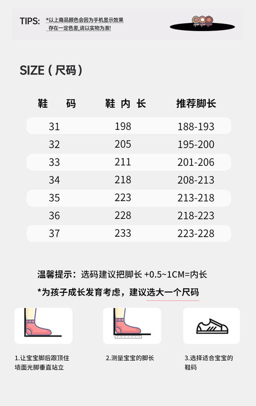 【英氏YeeHo0童鞋冬季加绒魔术贴棉鞋YHXL2541601】🌵每款颜色搭配活泼亮眼，🌼流畅又动感，还有撞色拼接等设计 💥能轻松打造出潮娃造型，让孩子穿上后充满时尚感  商品图6