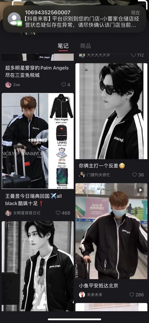 侧边条纹休闲运动服（深色有些许浮色) 商品图8