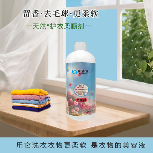 柔顺剂 商品图3