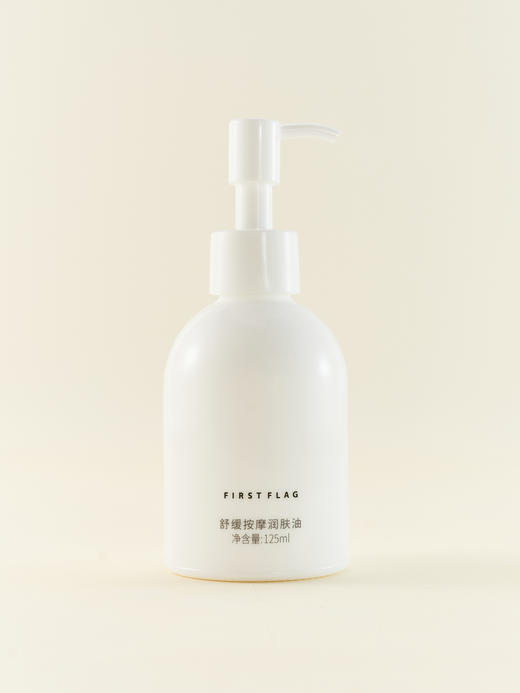 【5F】小红旗舒缓按摩润肤油 商品图2