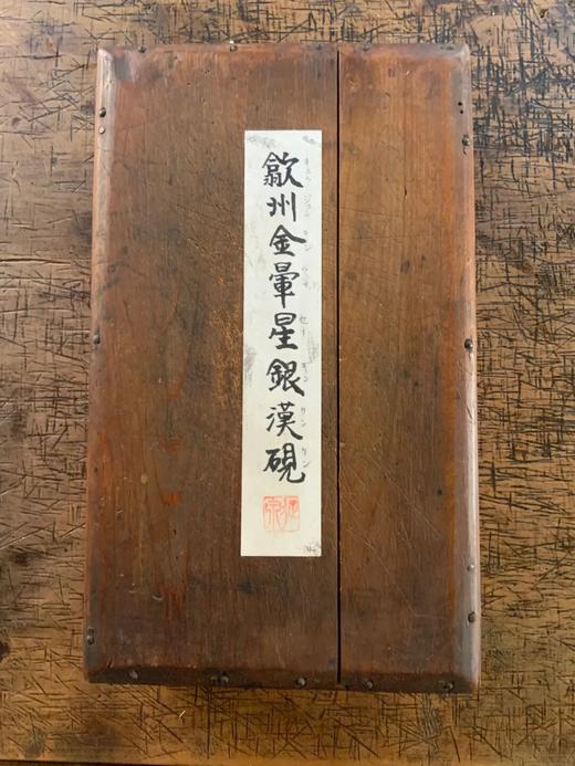 歙砚石金晕星纹银斑汉式硯台，顺丰包邮 商品图12