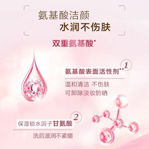 .清仓，处理。28日期！！  欧珀莱均衡氨基酸洁面膏125g洗面奶温和清洁不拔干柔润女士洗面奶 商品图2