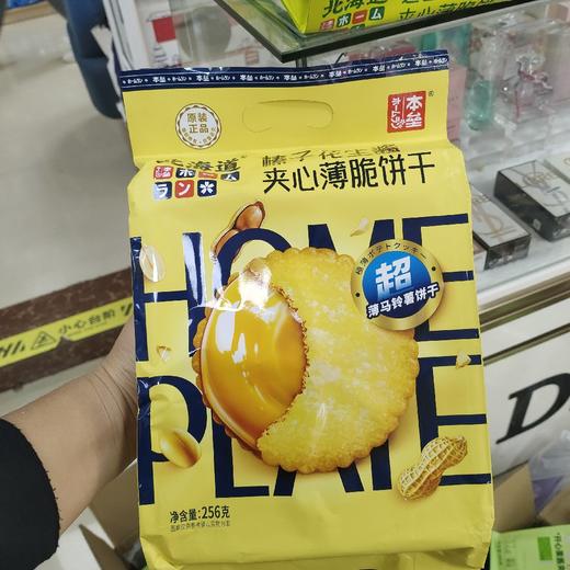 榛子花生酱夹心薄脆饼干256g 商品图0