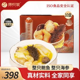 【康悦堂·康品佛跳墙】