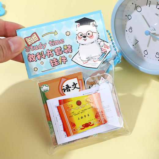 教科书套装挂件钥匙扣-纪念日百货门店同款167948514 商品图3