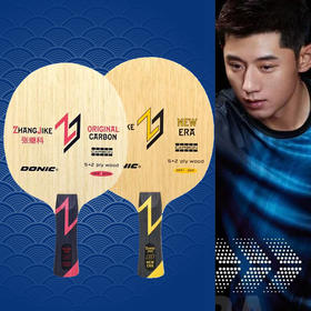 DONIC 多尼克 张继科系列ALC芳碳外置纤维 乒乓球底板