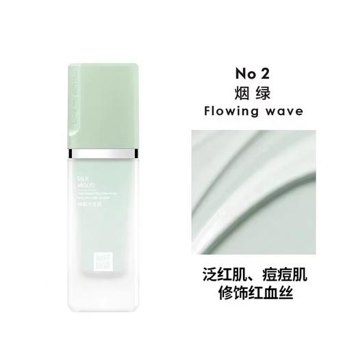 4楼Eubelle欧蓓 玛丽黛佳丝光调色隔离乳30g 妆前乳定妆打底 遮瑕提亮肤色 吊牌价：169元 活动价：152元 商品图0