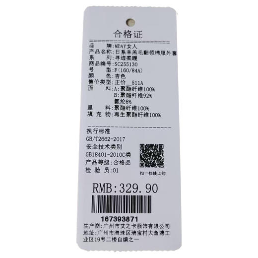 日系羊羔毛翻领棉服外套-纪念日百货门店同款167393862 商品图5