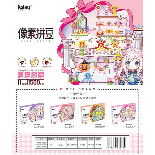 像素拼豆材料包全套工具笔颗粒拼豆豆女孩小玩具DIY手工-纪念日百货门店同款168443850 商品图4