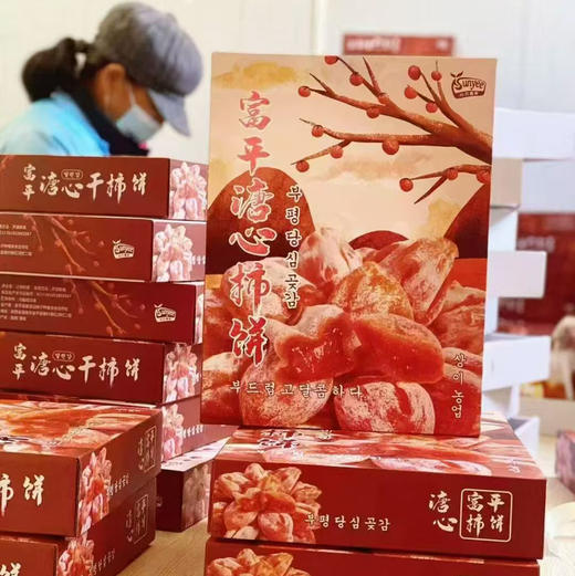 流心雪蜜吊霜柿饼礼盒，软糯香甜，果粉足，流心甜～，送礼/自用总相宜。 商品图8