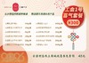 工会1号喜气礼包300 商品缩略图0