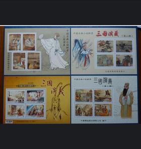 台湾《三国演义》邮票大全套 预定！