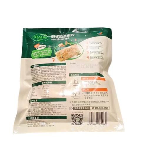 必品阁 脆皮煎饺（韩式粉条煎饺） 250g 商品图1