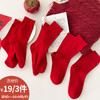 新年红色袜子中筒袜好运堆堆-纪念日百货门店同款168147743 商品缩略图0