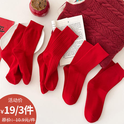 新年红色袜子中筒袜好运堆堆-纪念日百货门店同款168147743 商品图0