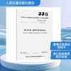 港口机械  重锤式角度检测仪 JJG（交通）216—2025 商品缩略图0