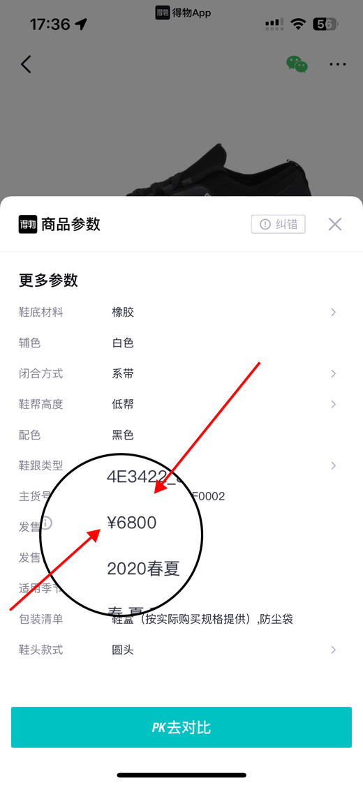 11.30　PR&ADA普&达 织物 透气 低帮 生活休闲鞋款式十 商品图5