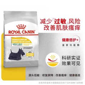 皇家 皮肤呵护小型犬成犬全价粮2kg/袋 （48内小时发货）