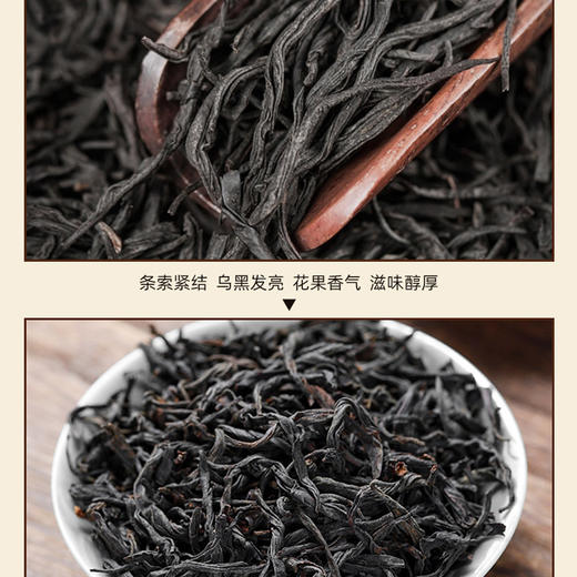 素言茶坊~茗茶物语正山小种250克 商品图5