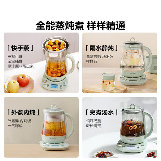 「表姐同款！」北鼎（Buydeem）养生壶家用 可预约保温恒温烧水花茶壶 【浅杉绿-单壶】K165标配(含炖盅) 1.5L 商品图2