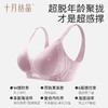 超感知孕妇哺乳内衣聚拢防下垂专用喂奶产后文胸 商品缩略图3