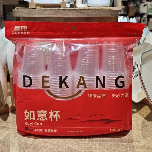 德康DK-2528如意胶杯100只装180ML 商品图0