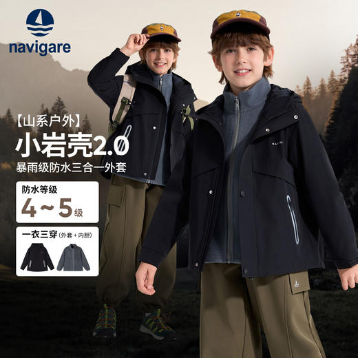 【三合一】【120-165】【纳维凯尔】意大利小帆船男女童三合一保暖冲锋衣外套 商品图3