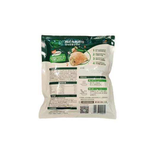 必品阁 脆皮煎饺（韩式传统脆煎饺） 250g/包 商品图1