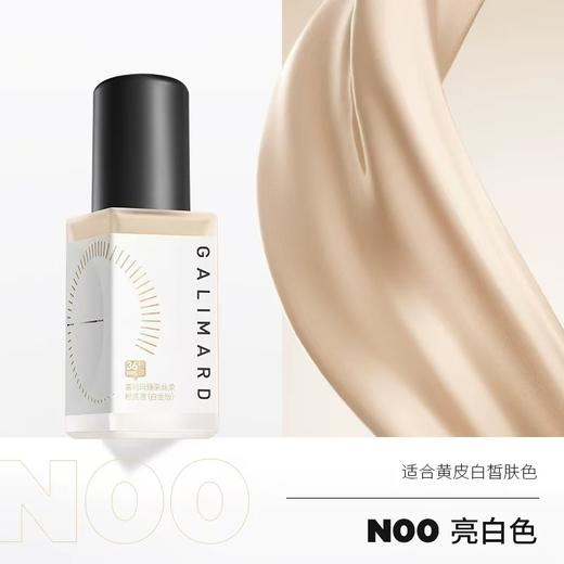 嘉利玛虾青素3.0粉底液 水油同防油皮遮瑕服帖持久持色干皮黑钻3.0 商品图5