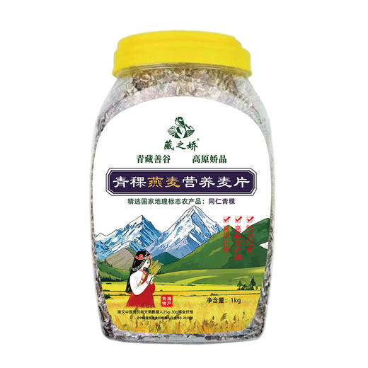 藏之娇青稞燕麦营养麦片1kg 商品图1