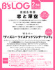 预售 B's-LOG　2026年2月号 商品缩略图0