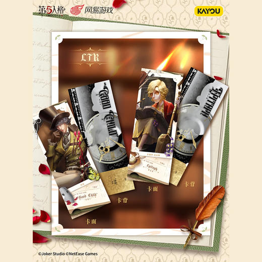 第五人格溯洄镭射票溯洄镭射票第一弹游戏动漫-纪念日百货门店同款168046213 商品图1