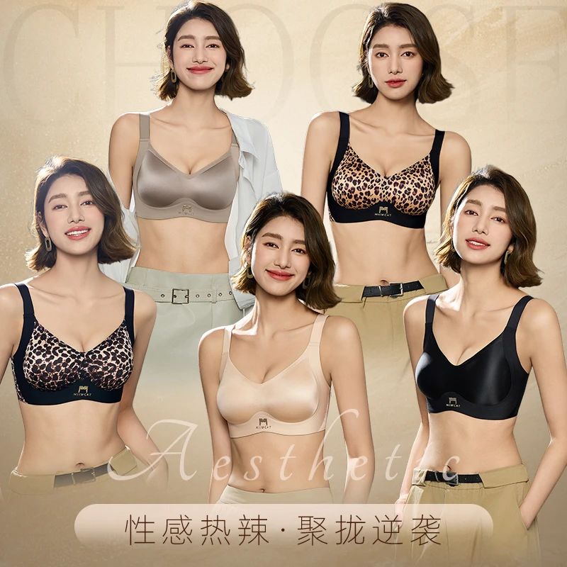 曼芮凯诗【豹力觉醒】重塑胸型聚拢提拉性感调整型文胸 K0197 随单赠送延长扣