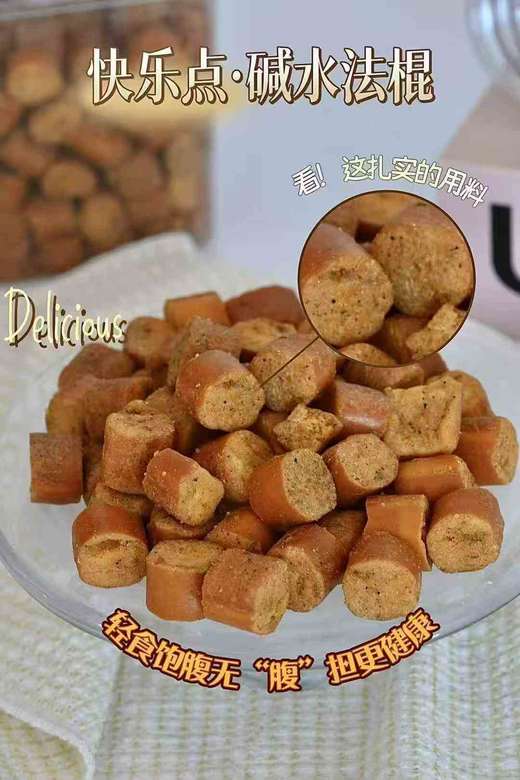 碱水法棍面包脆  咸香酥脆 非油炸 高温烘烤工艺 商品图1