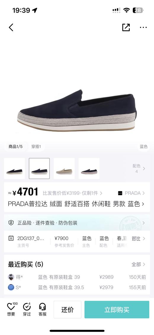 11.30　PRA＆DA普家 绒面 舒适百搭 休闲鞋 男款（款式八） 商品图8