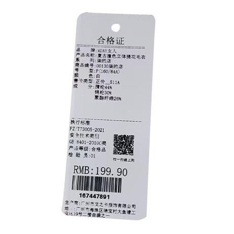 复古撞色立体提花毛衣-纪念日百货门店同款167447883 商品图5