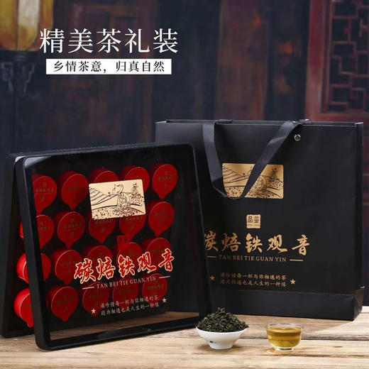 素言茶坊~安溪炭焙铁观音20罐200克 商品图0