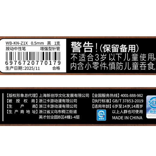 柯南推理笔纪中性笔盲盒笔-纪念日百货门店同款168196123 商品图4